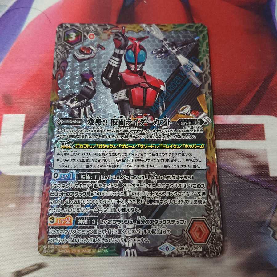 変身!!仮面ライダーカブト  1枚 1枚