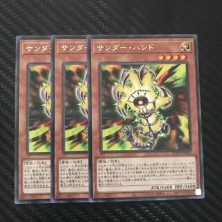 サンダー・ハンド レア