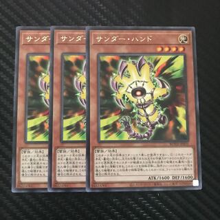 サンダー・ハンド レア