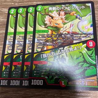 青銅のバンビシカット｜「我が力、しかと見よ!」　4枚