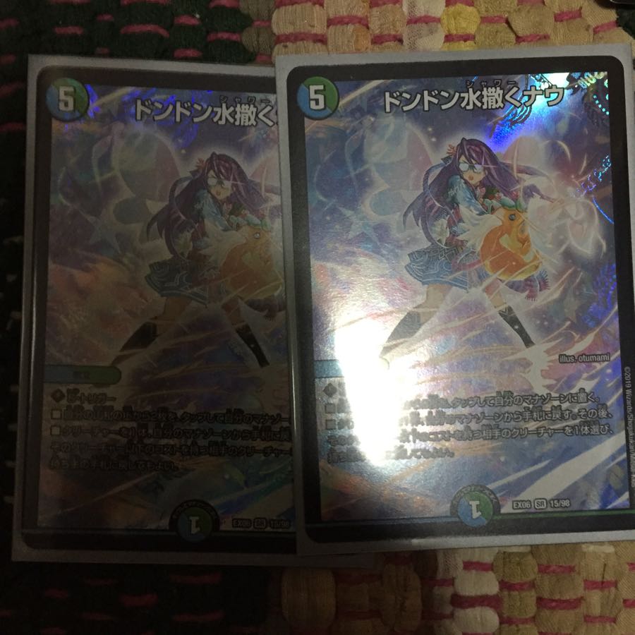 ドンドン水撒くナウ