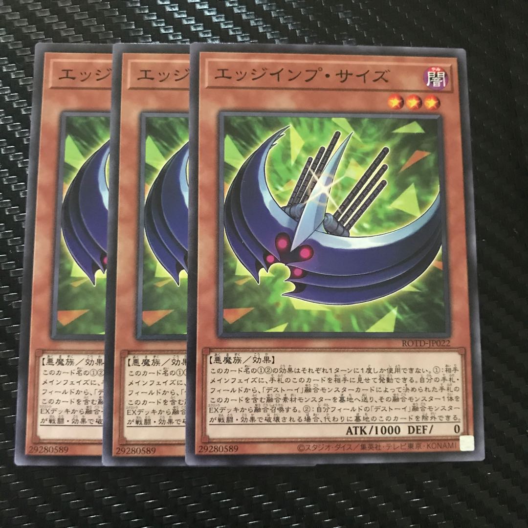 エッジインプ・サイズ ノーマル