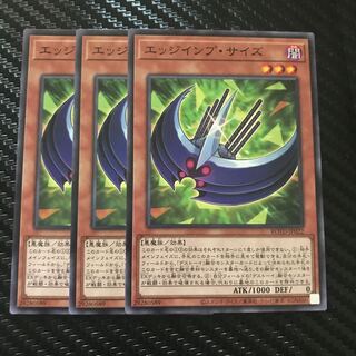 エッジインプ・サイズ ノーマル