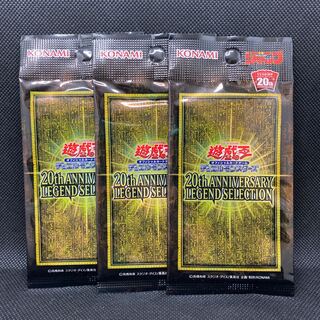 The Winged Dragon of Ra 20th unopened pack, set of 3