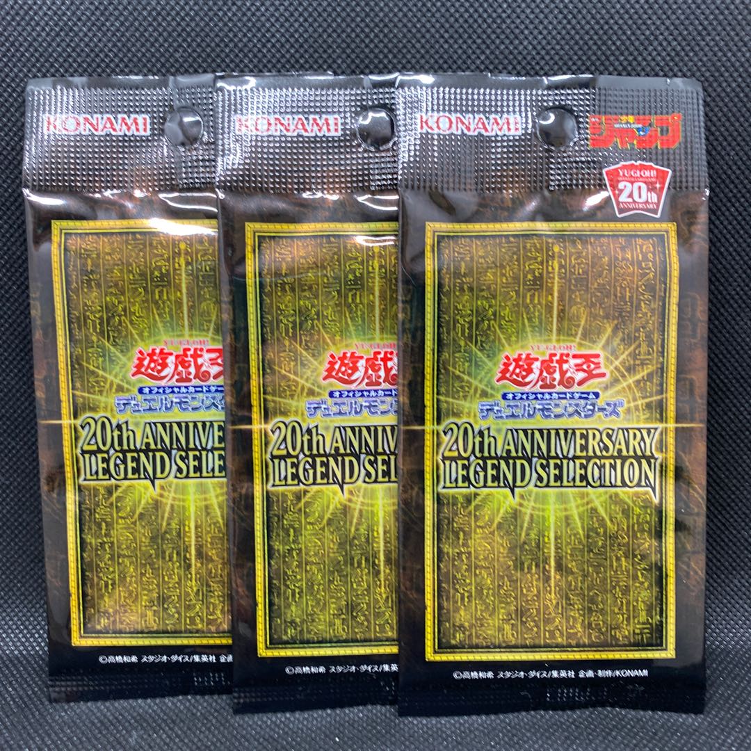 The Winged Dragon of Ra 20th unopened pack, set of 3