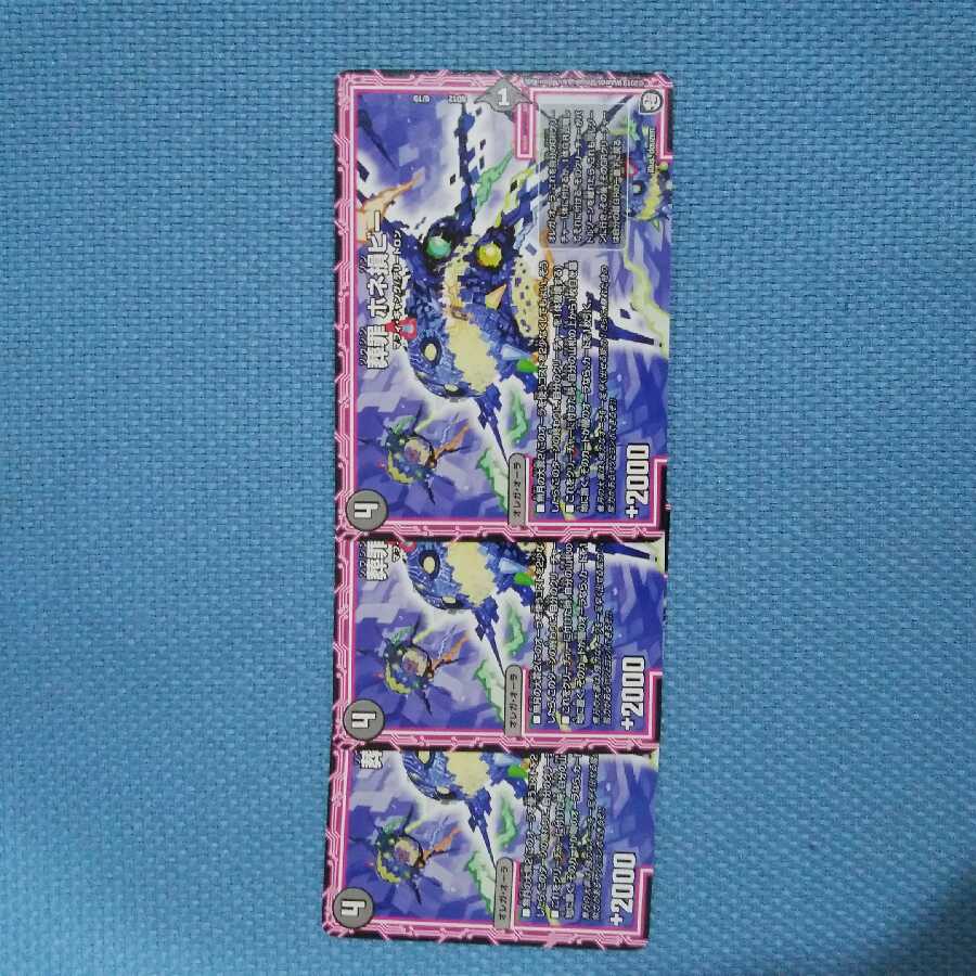 ホネ損ビー 3枚