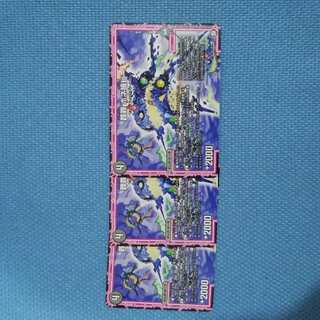 ホネ損ビー　3枚