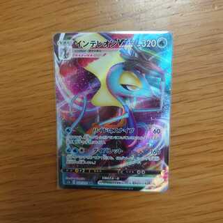 インテレオンVMAX