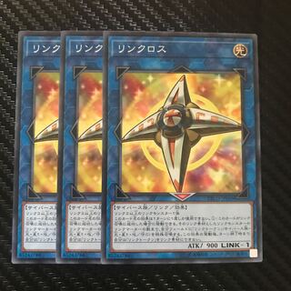 リンクロス ノーマル