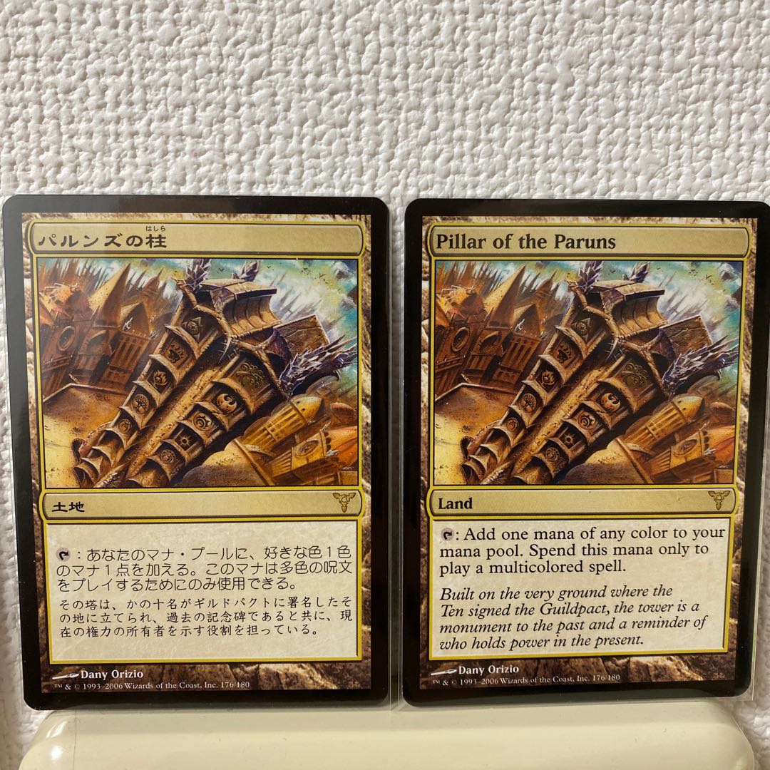 パルンズの柱　2枚(日本語+英語)