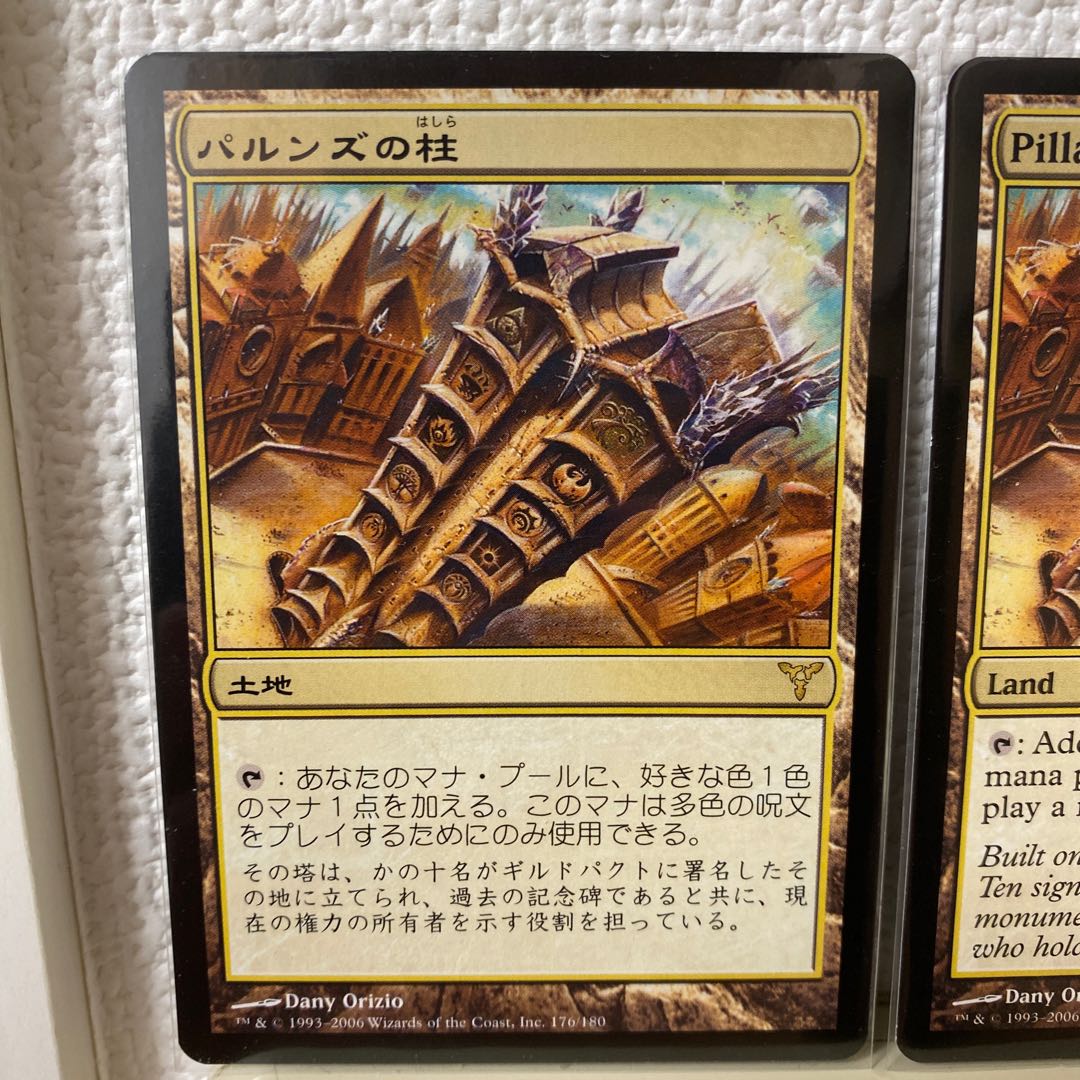 パルンズの柱　2枚(日本語+英語)