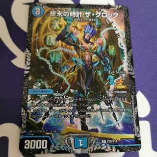 終末の時計 ザ・クロック　プロモ