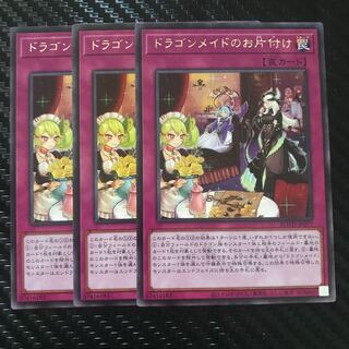ドラゴンメイドのお片付け レア