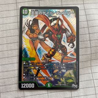天風のゲイル・ヴェスパー SR 1枚