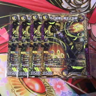 月と破壊と魔王と天使 4枚