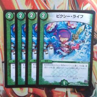 ピクシー・ライフ 四枚セット