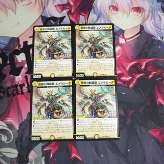 音感の精霊龍エメラルーダ4枚Ｂ