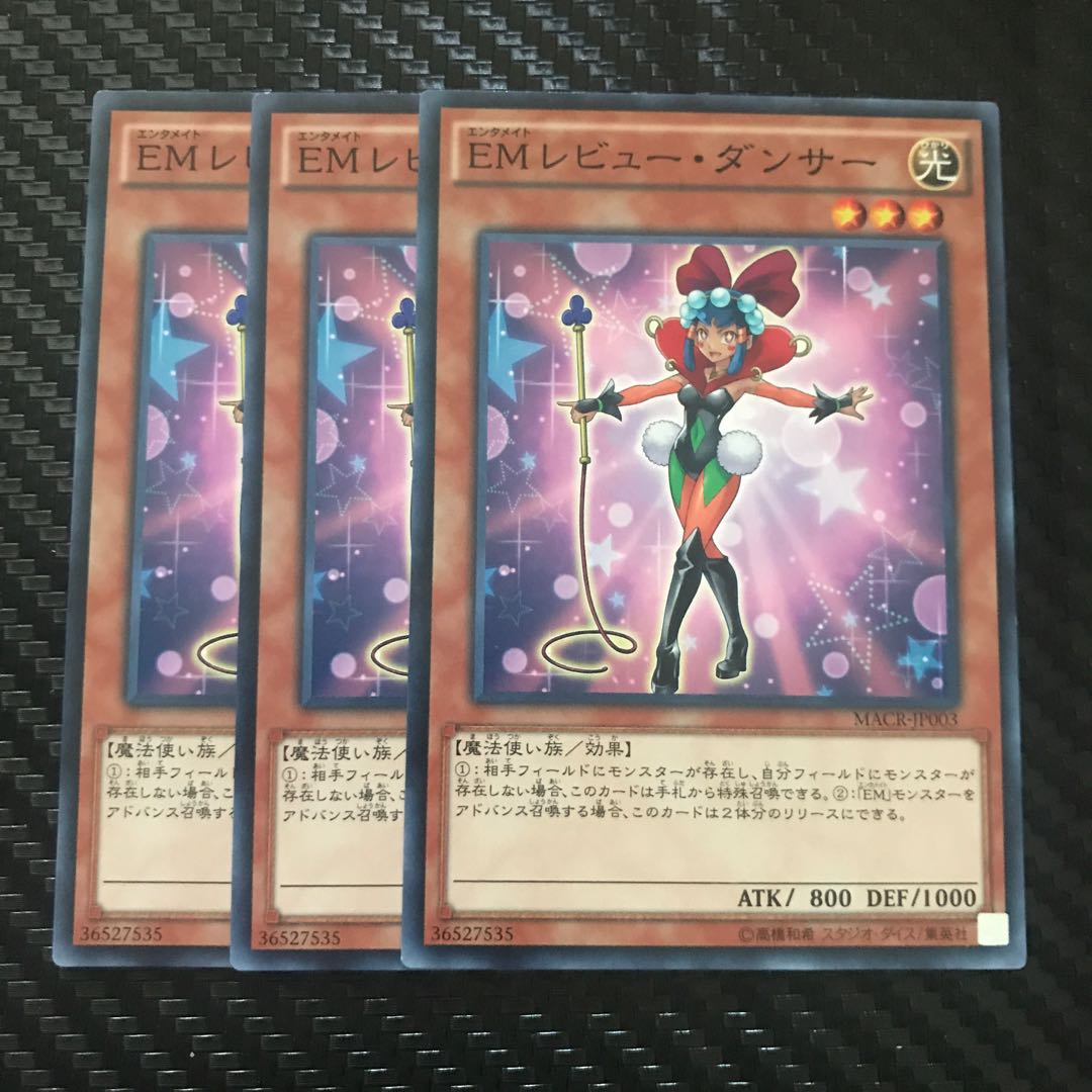 EMレビュー・ダンサー ノーマル