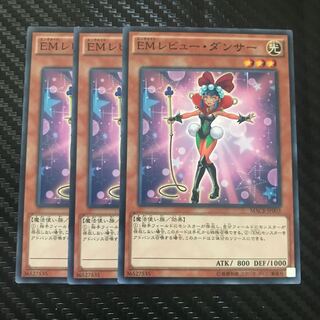 EMレビュー・ダンサー ノーマル