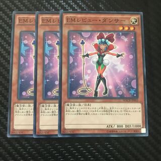 EMレビュー・ダンサー ノーマル