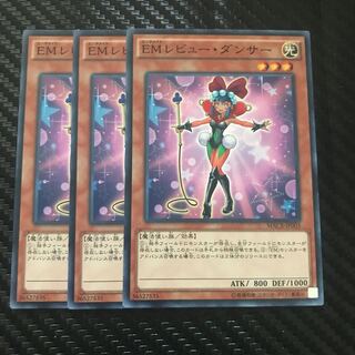 EMレビュー・ダンサー ノーマル