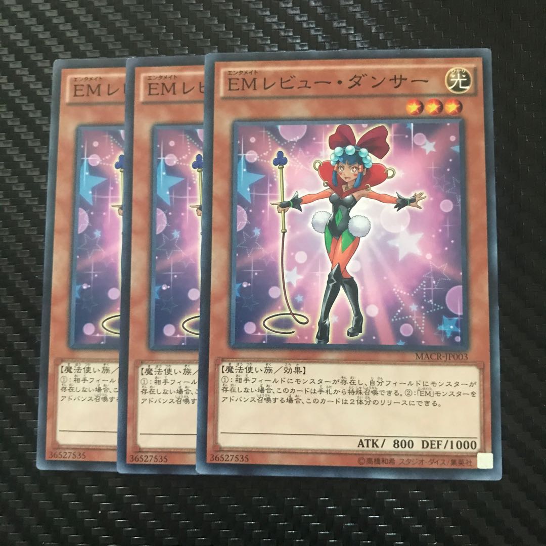 EMレビュー・ダンサー ノーマル