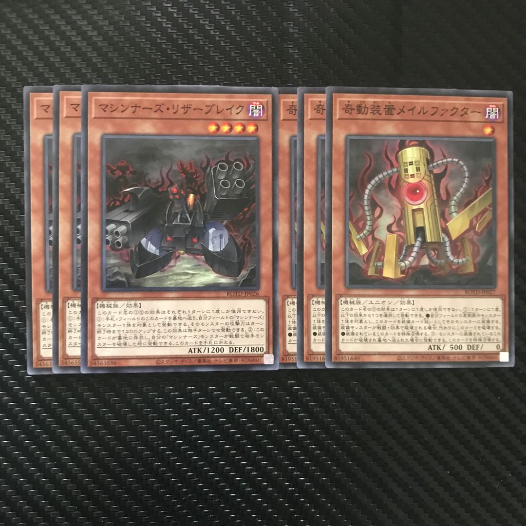 機械族セット 1枚