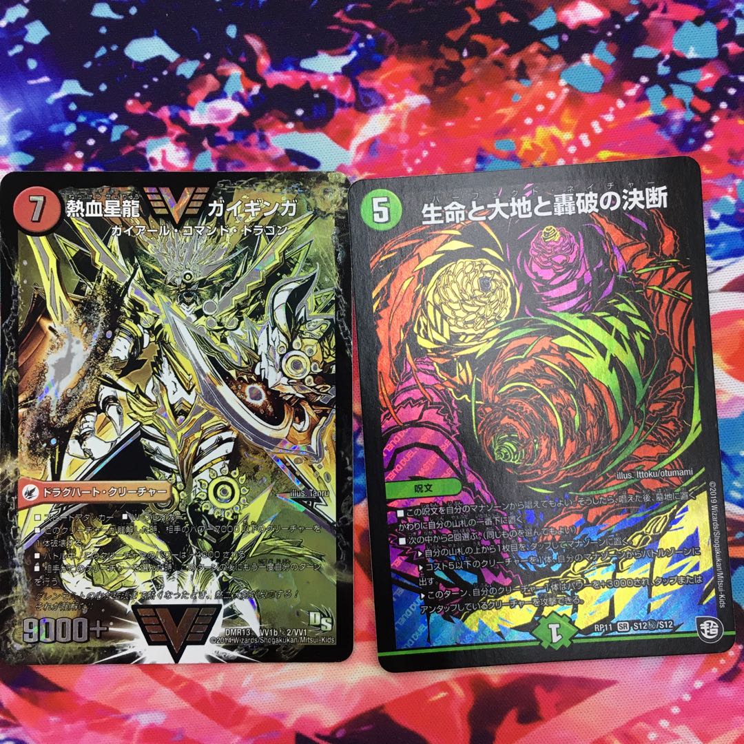 銀河大剣 ガイハート|熱血星龍 ガイギンガ