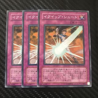 イクイップ・シュート ノーマル