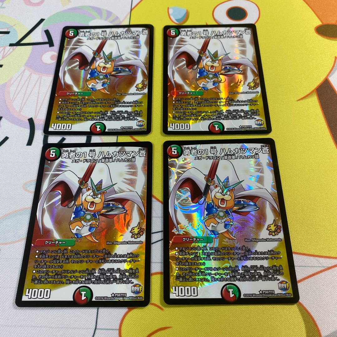 勇者の1号 ハムカツマン蒼