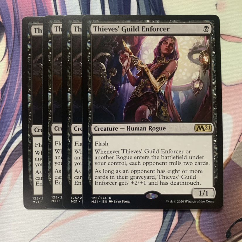 盗賊ギルドの処罰者 4枚