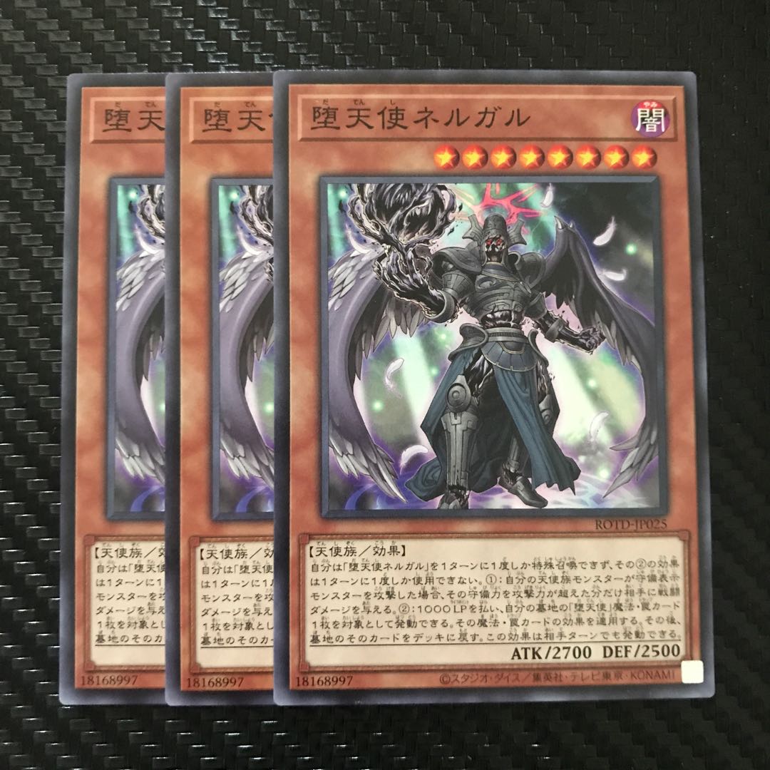 堕天使ネルガル ノーマル