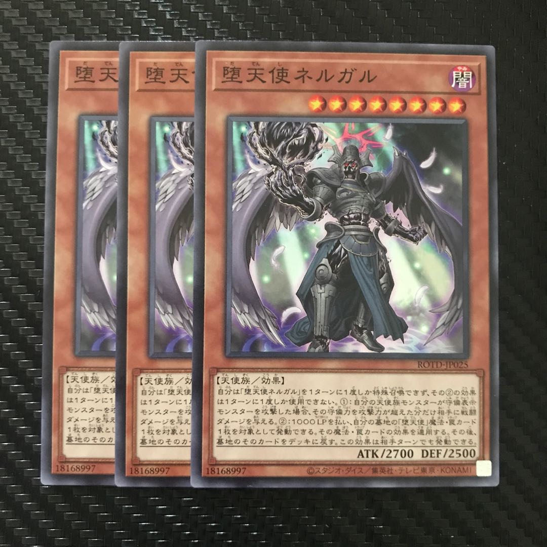 堕天使ネルガル ノーマル