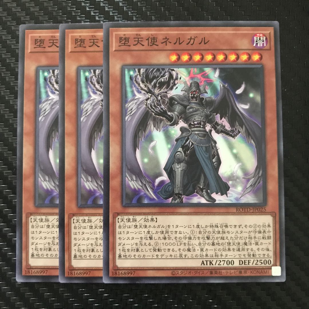 堕天使ネルガル ノーマル