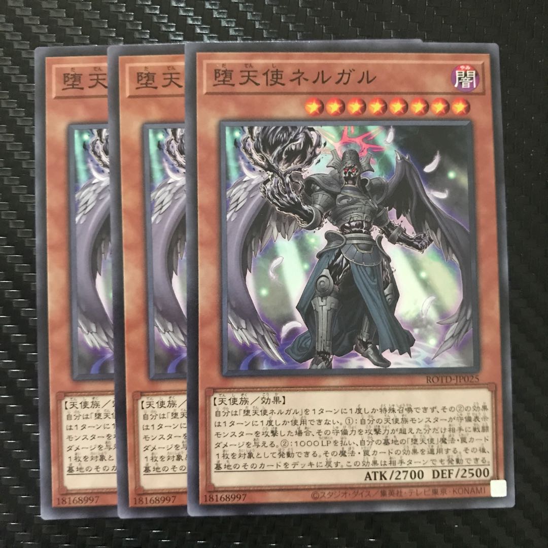 堕天使ネルガル ノーマル