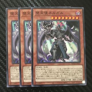 堕天使ネルガル ノーマル