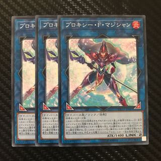 プロキシー・F・マジシャン ノーマル