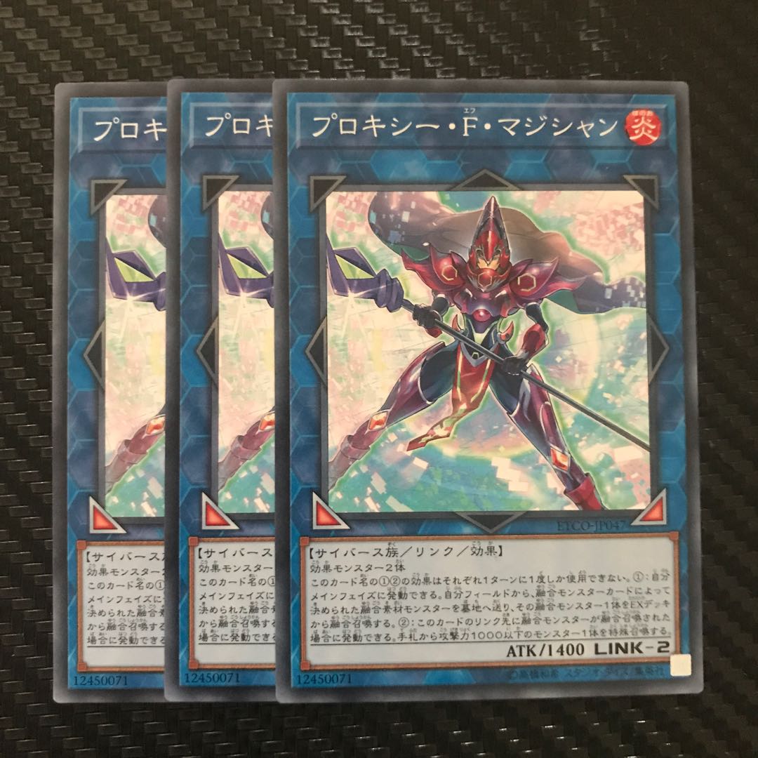 プロキシー・F・マジシャン ノーマル