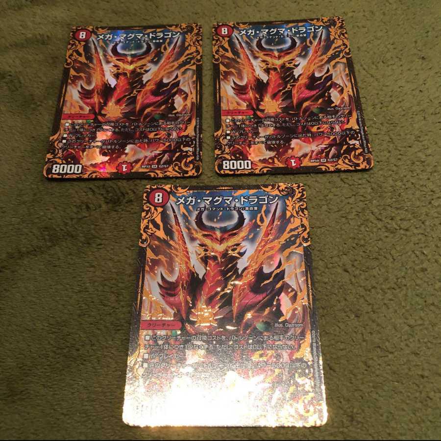 メガ・マグマ・ドラゴン UGC 3枚セット