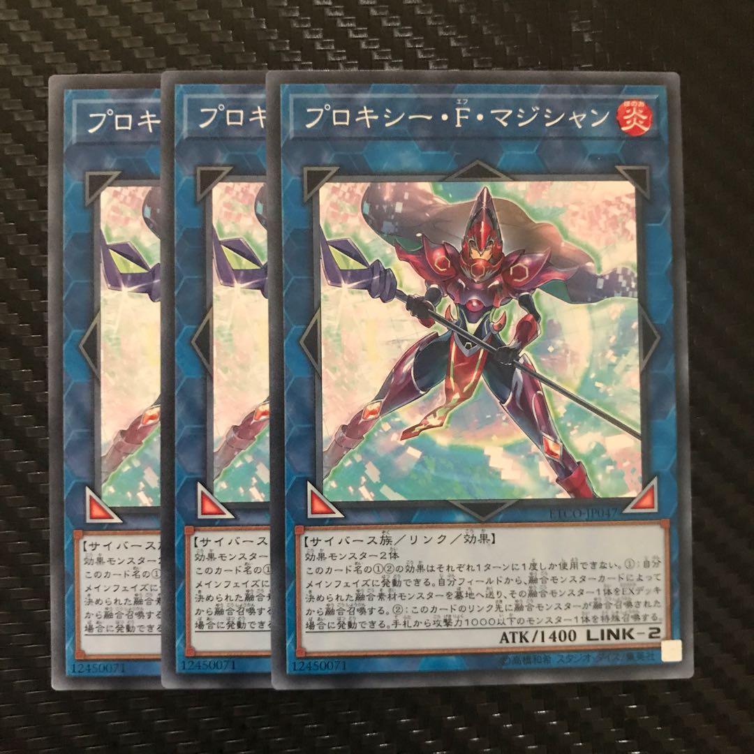 プロキシー・F・マジシャン ノーマル