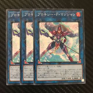 プロキシー・F・マジシャン ノーマル