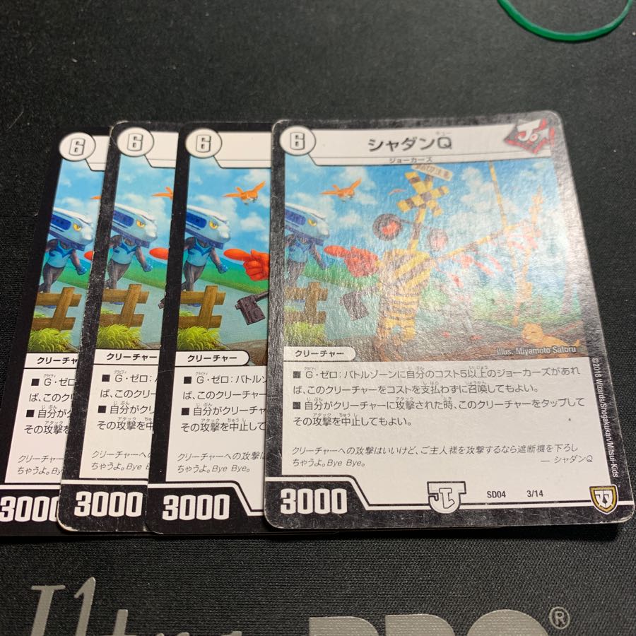 シャダンQ  4枚