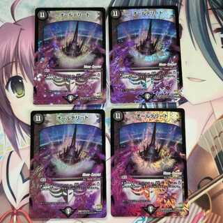 オールデリート(MODE CHANGE) 4枚