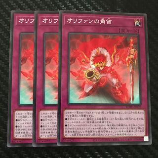 オリファンの角笛 ノーマル