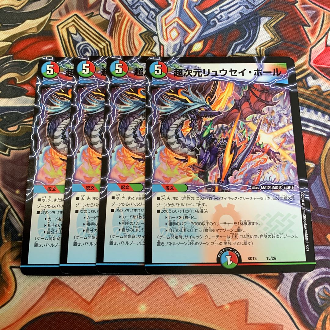 超次元リュウセイホール