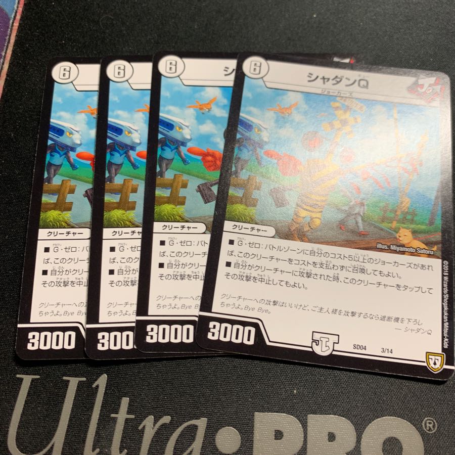 二クジール&シャダンQ