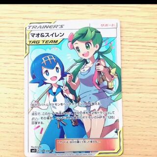 マオ＆スイレン SR