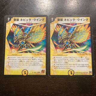 聖装 ネビュラ・ウイング