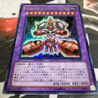 極戦機王ヴァルバロイド