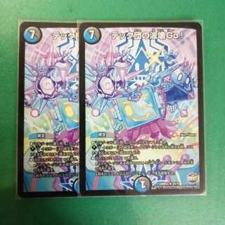 テック団の波壊Go! 2枚